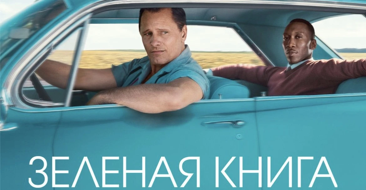 Потрясающий фильм на вечер