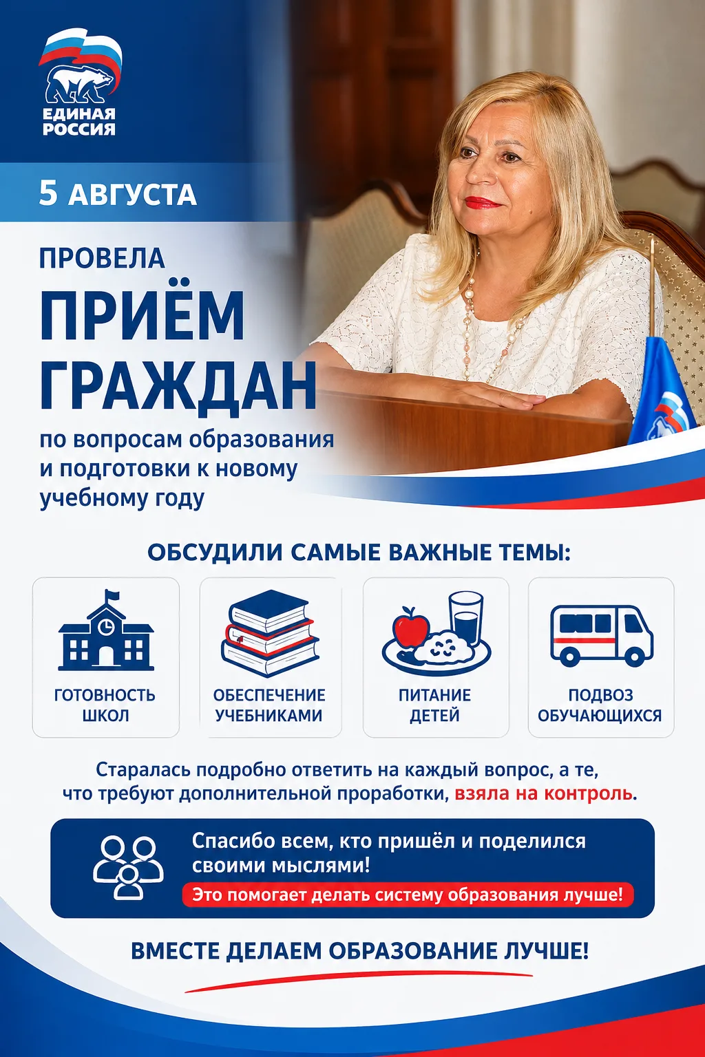 💼📚Готовимся к 1 сентября вместе!