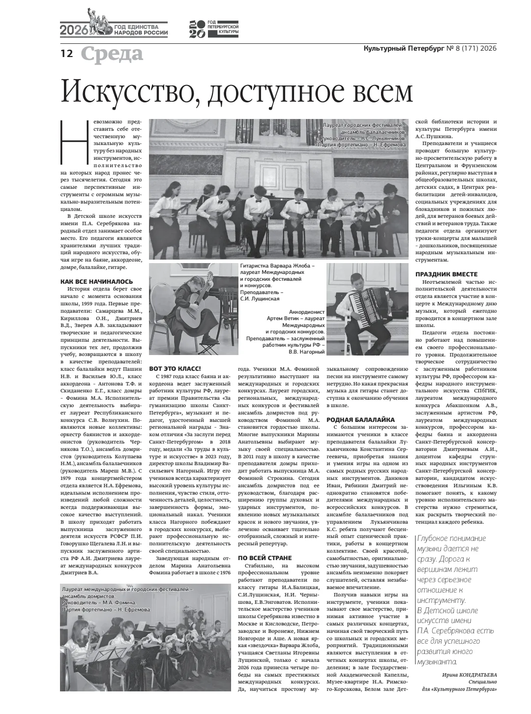 Медиа публикации