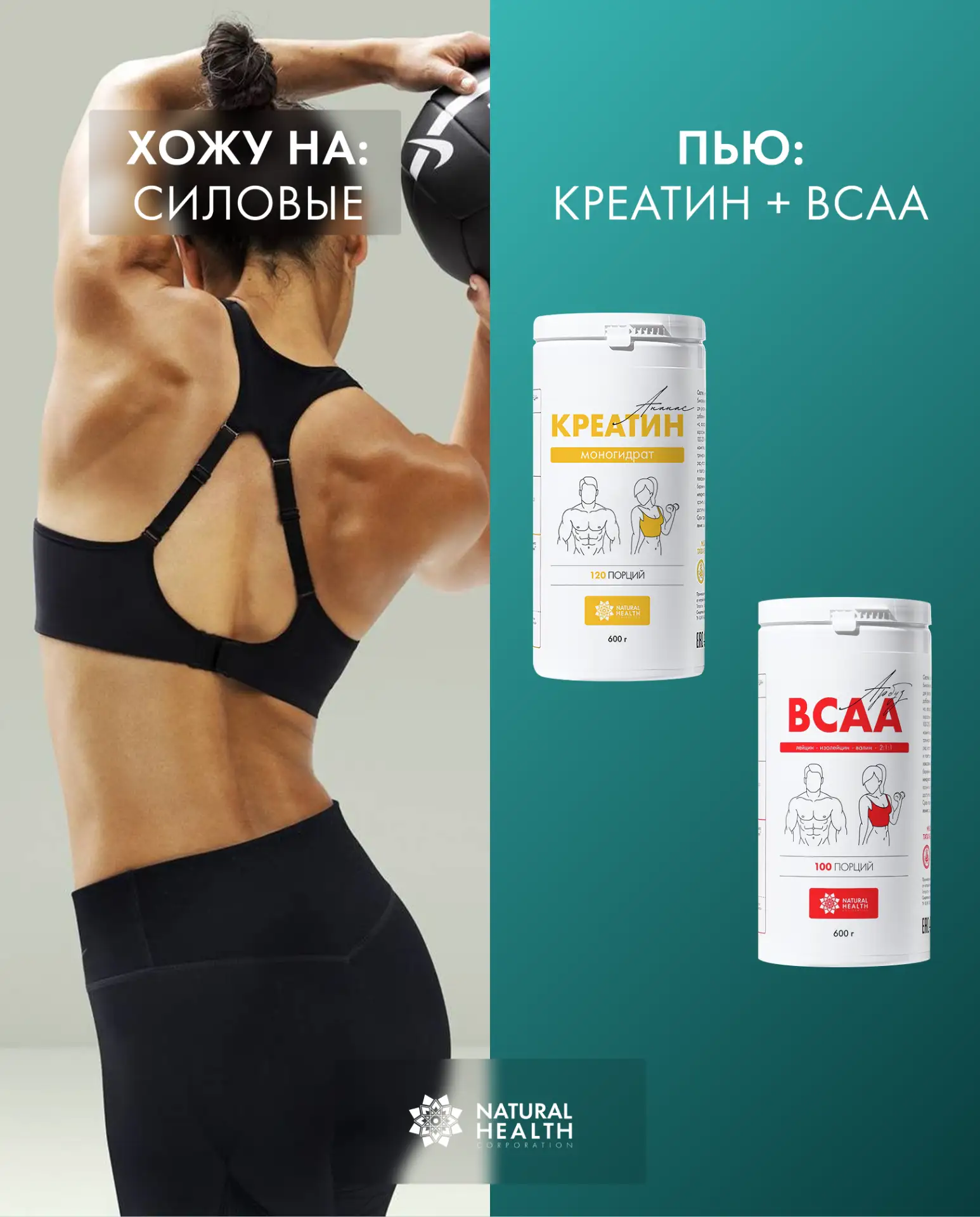 Незаменимые продукты для любителей спорта и активного отдыха 🔥  За покупками ➡️ tdzdorovie.ru