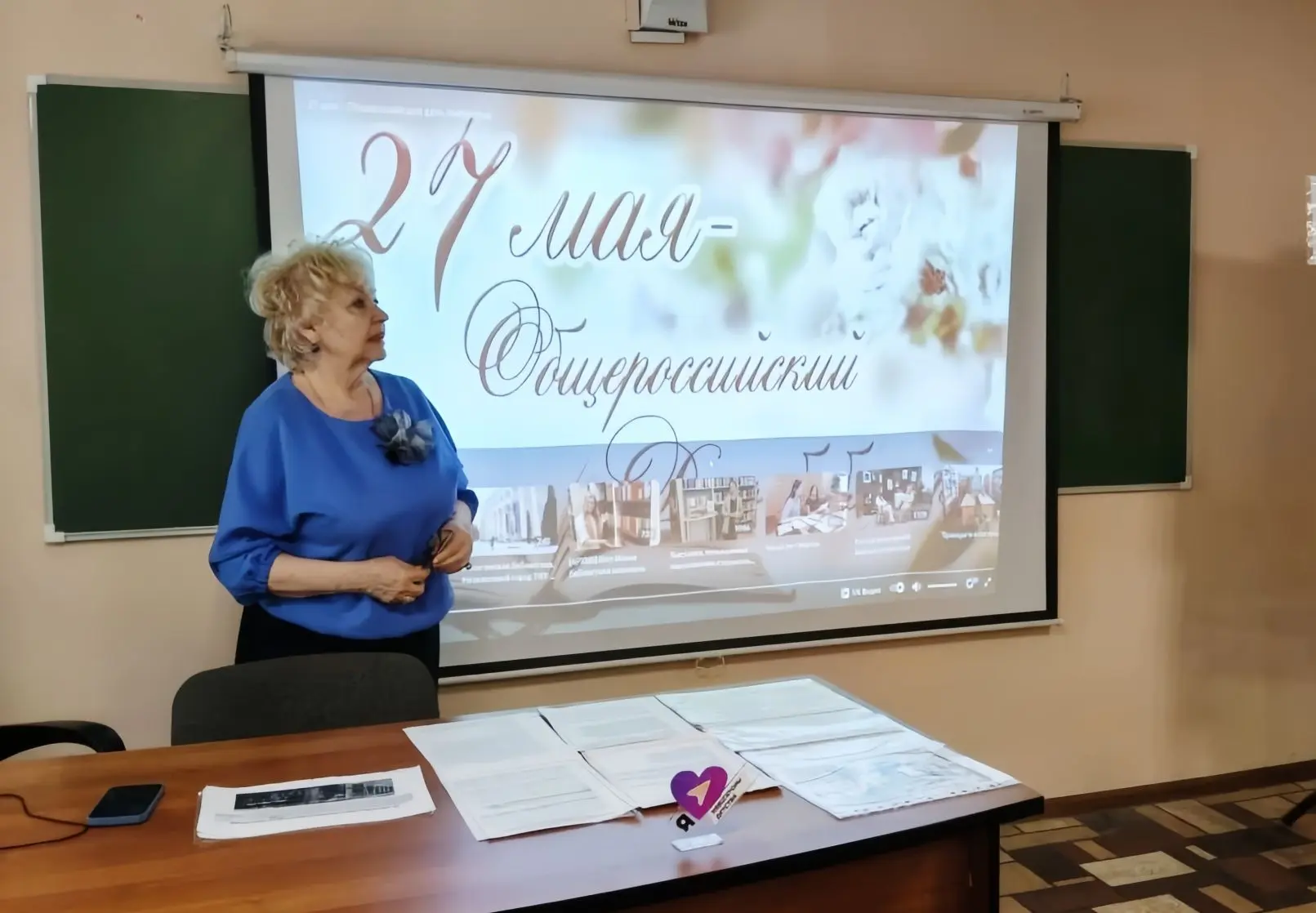 📅 27 мая — Общероссийский день библиотек!