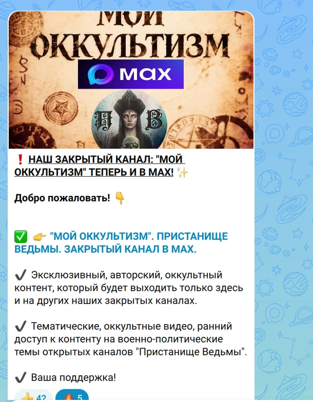 Изображение 1 к публикации «ПРИСТАНИЩЕ ВЕДЬМЫ»