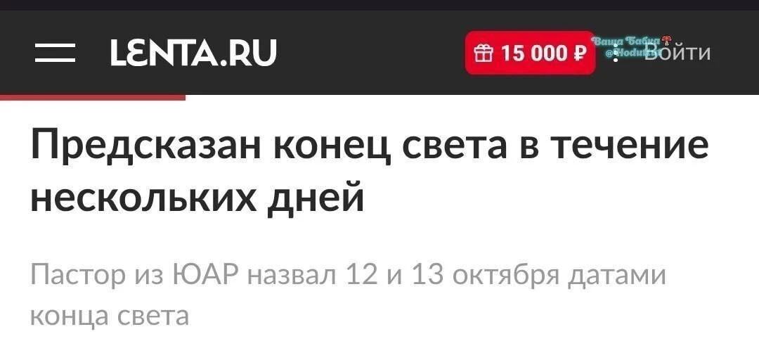Ну ёперный ж театр! Пойду шубу делать, хоть пожру напоследок🤪