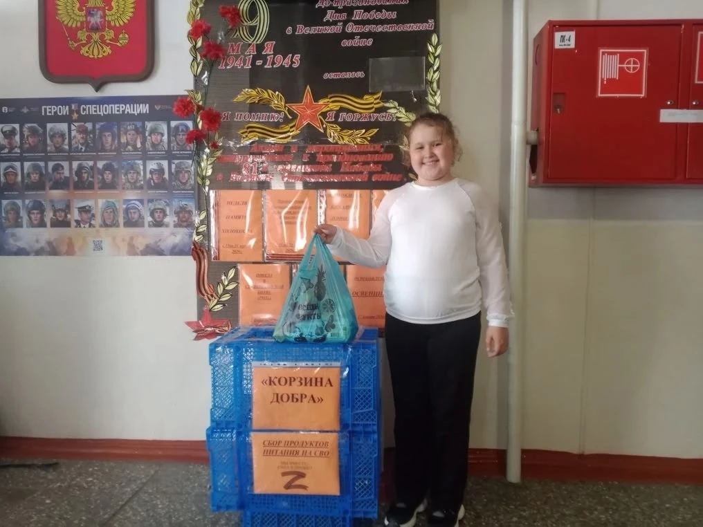 Учащаяся  2 класса Сыромятникова Есения  пополнила «Корзину Добра» для участников СВО п...
