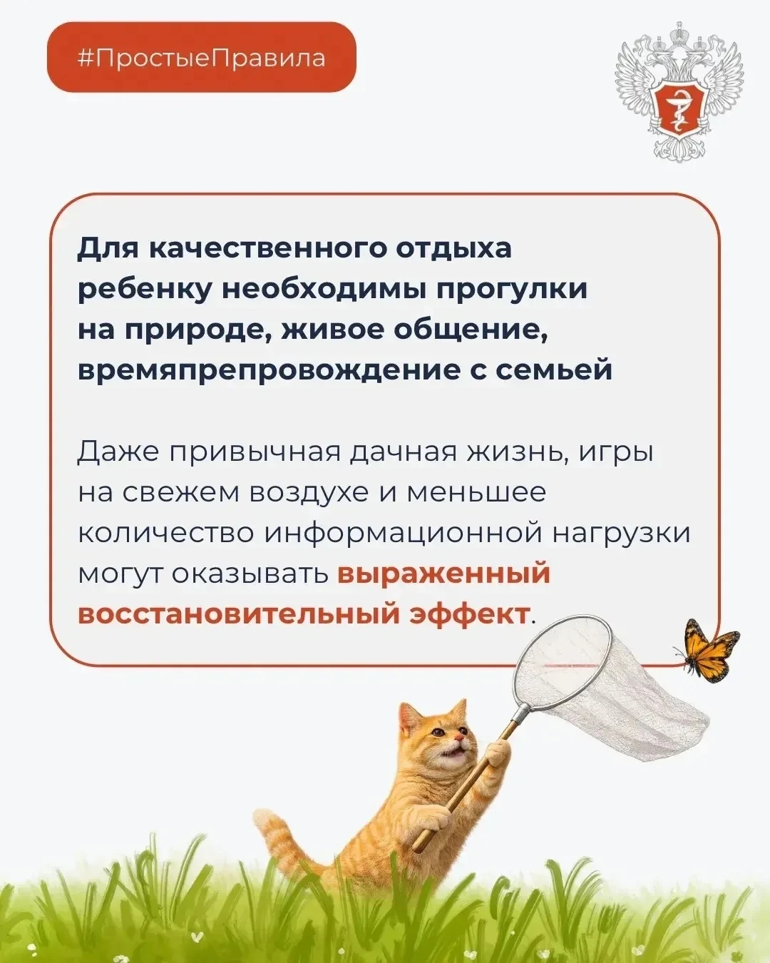 #Профилактика

🤳Смартфоны, планшеты и прочие гаджеты стали частью повседневности: они помогают в уч