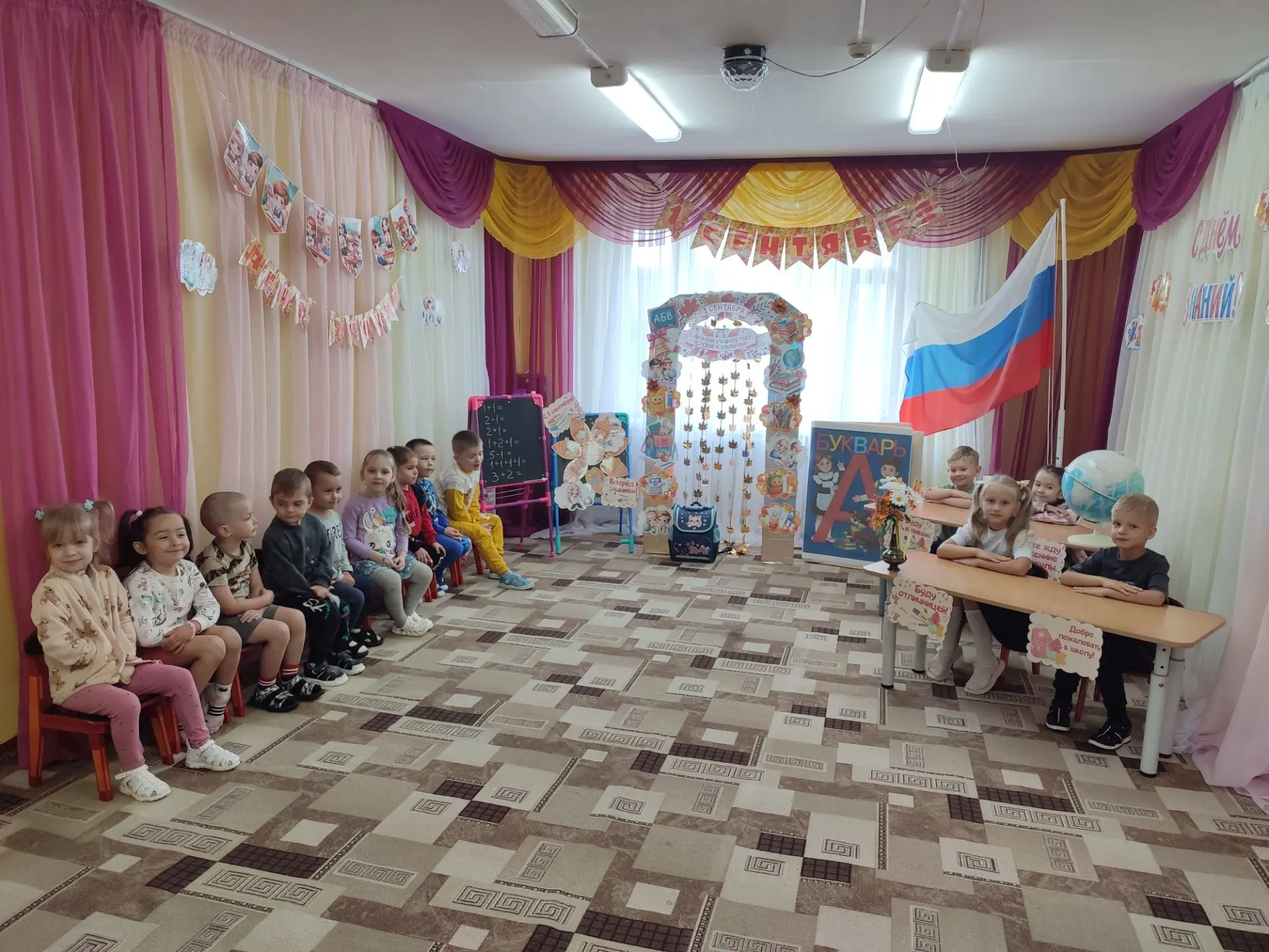 ПРАЗДНИК ЗНАНИЙ!