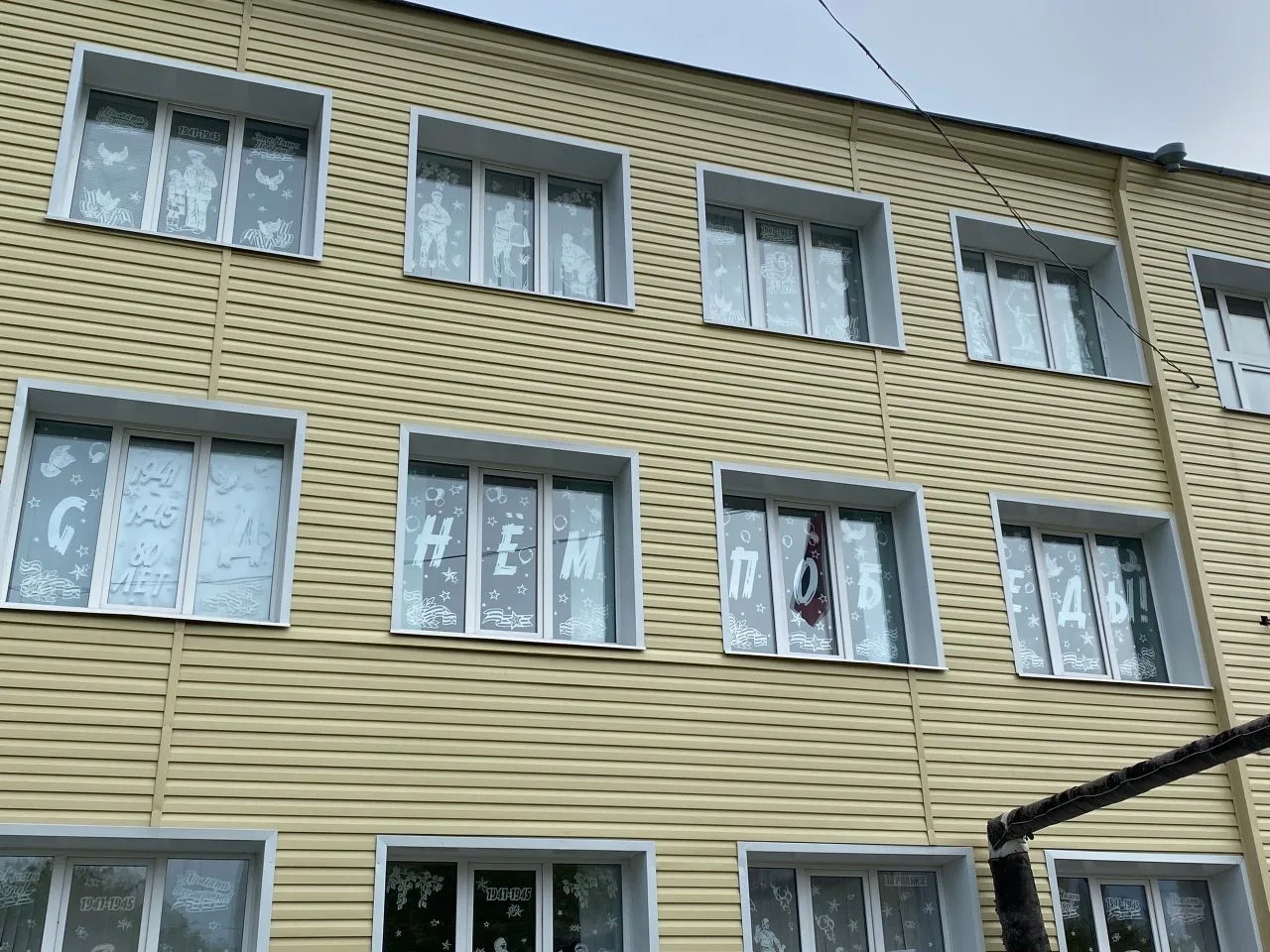 Всероссийская акция «Окна Победы»🇷🇺 💥Наша школа присоединилась к патриотической Всероссийской акции 