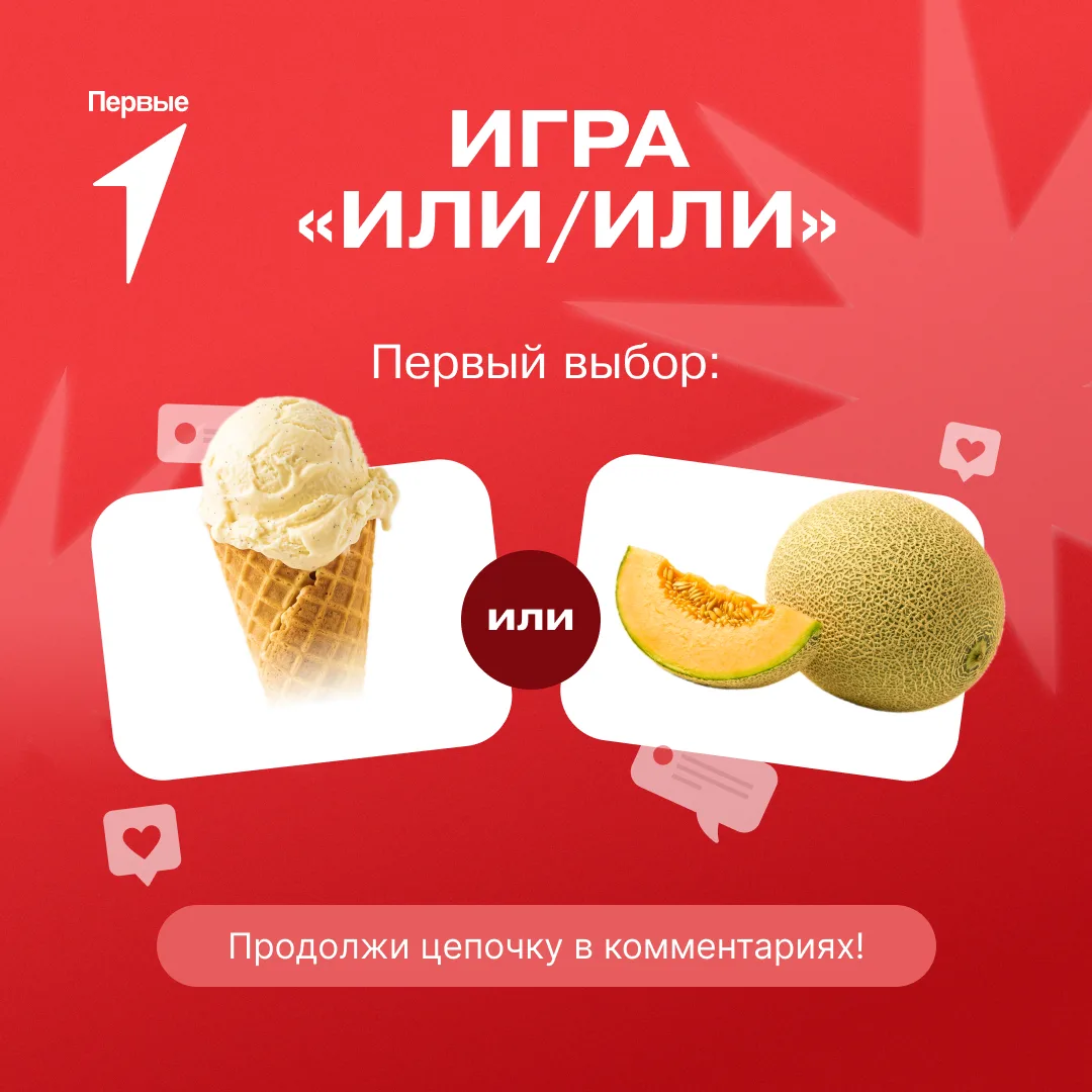 Лето — это крутые воспоминания и классные эмоции, которые планируешь ты сам 📼 Это выбо...