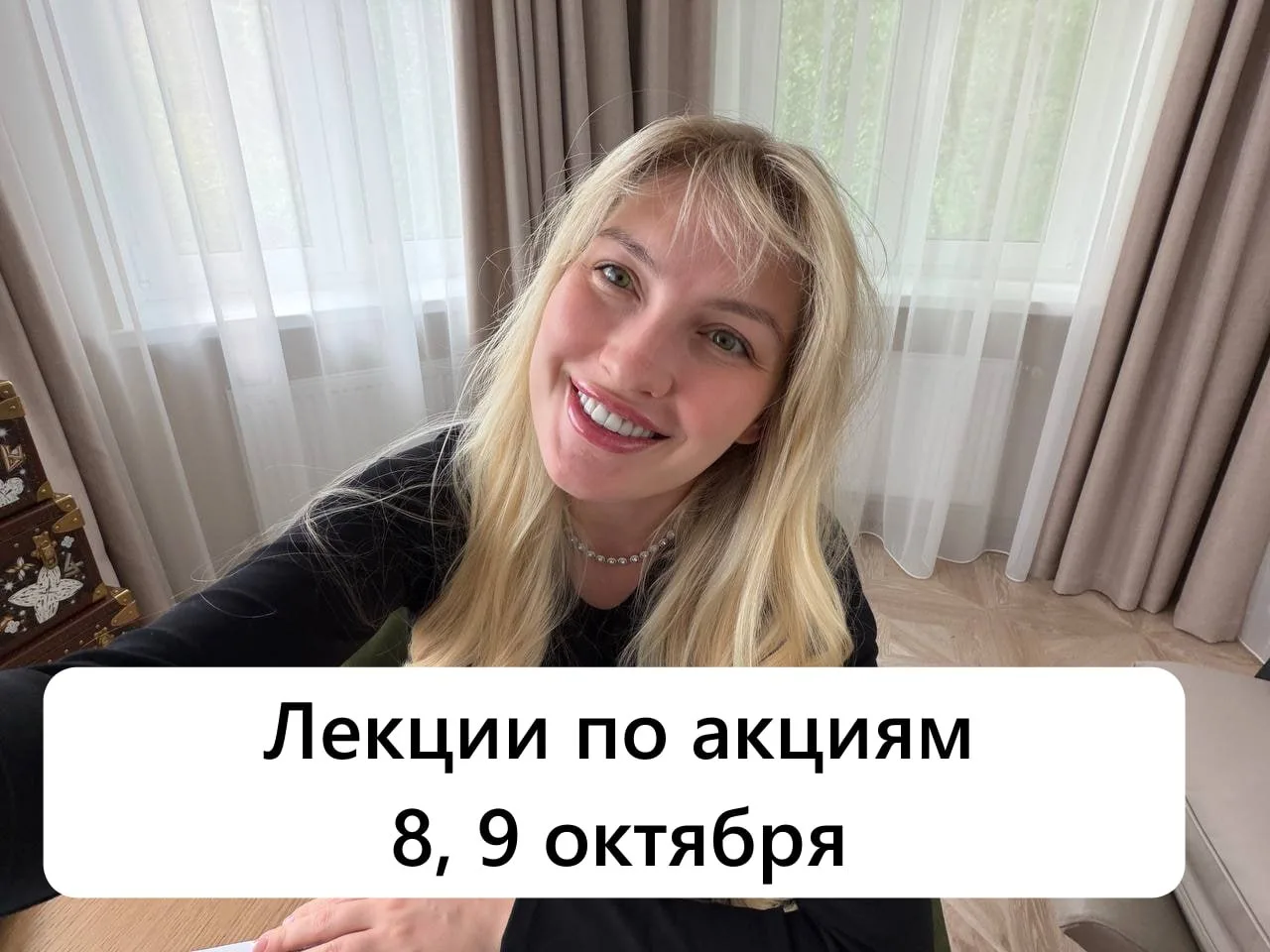 Лекции о том, как копить деньги в российских и зарубежных акциях