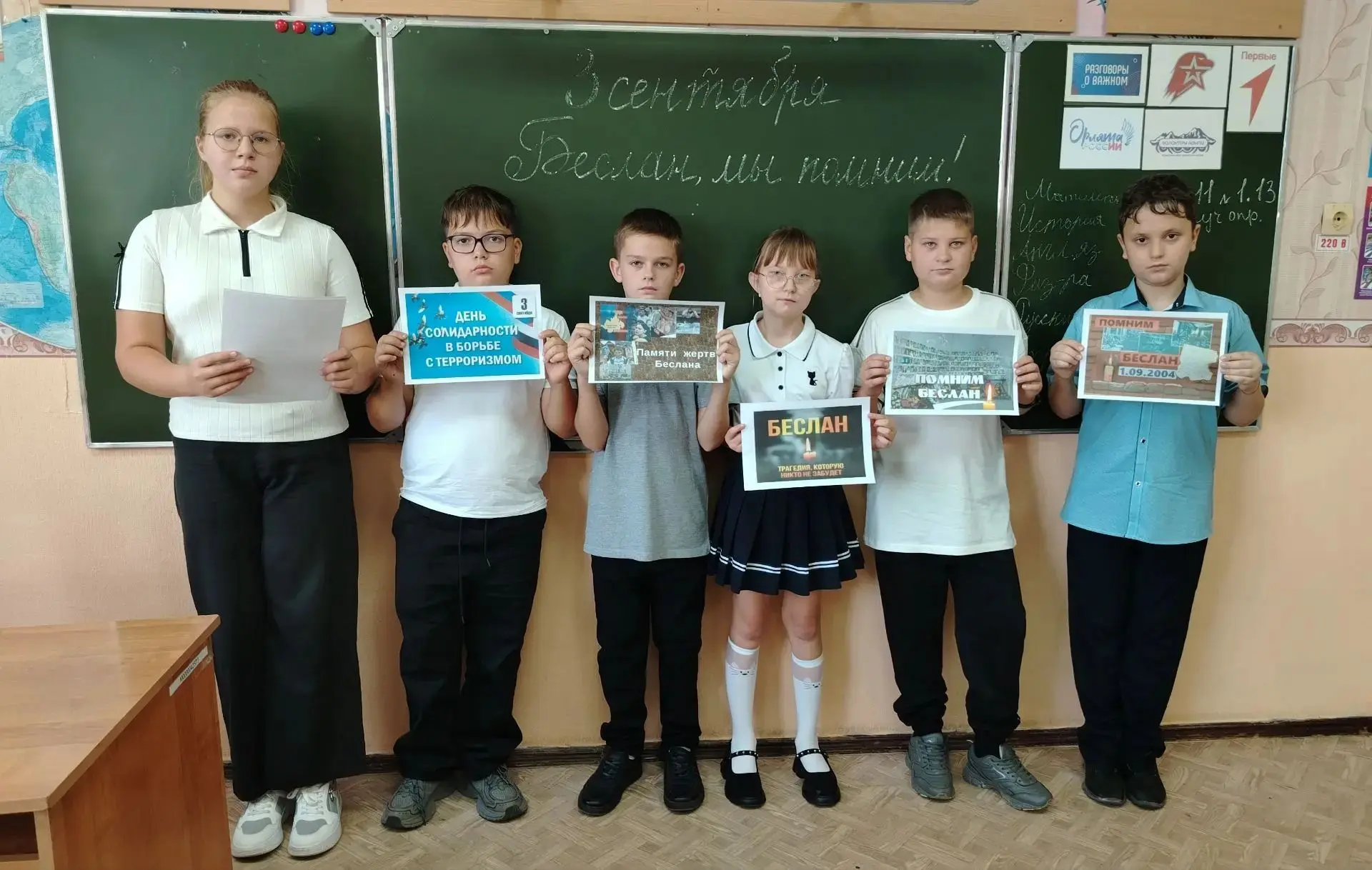 🕯 День солидарности в борьбе с терроризмом