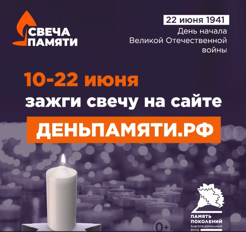 ✅ Сотрудники и проживающие Муслюмовского дома-интерната приняли участие во Всероссийской онлайн-акци