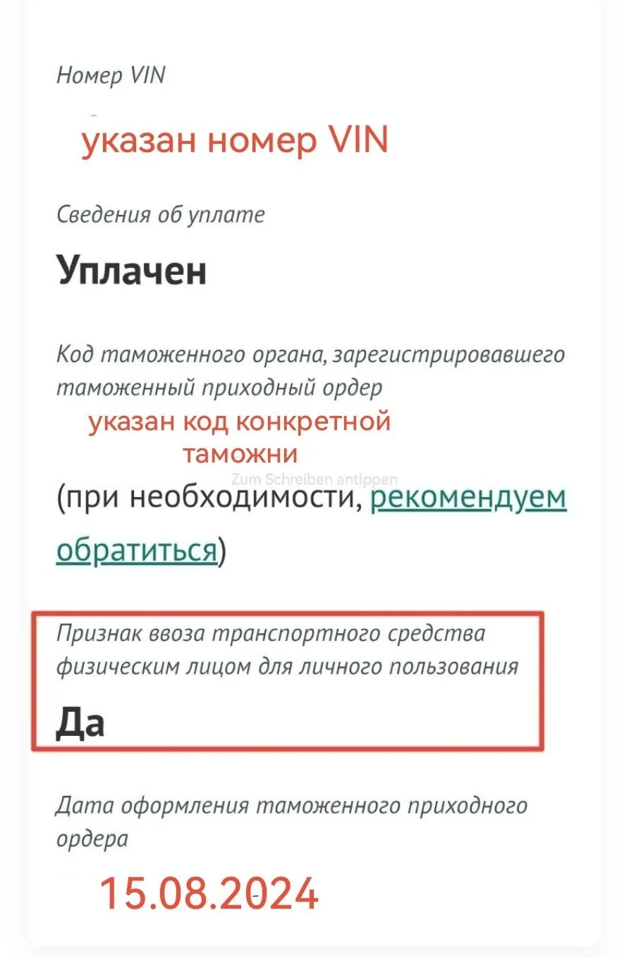 Сервис для поиска информации об уплате утилизационного сбора заработал на сайте ФТС  ФТС России реал