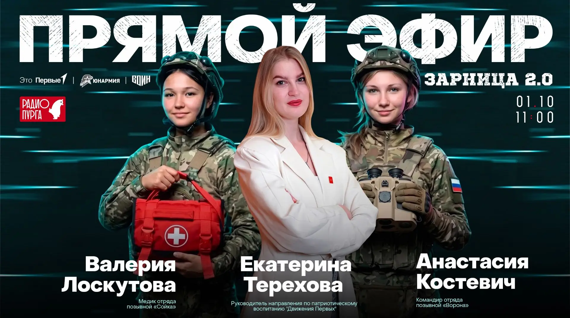⛺️ В начале сентября чукотские школьники впервые стали победителями всероссийского фина...