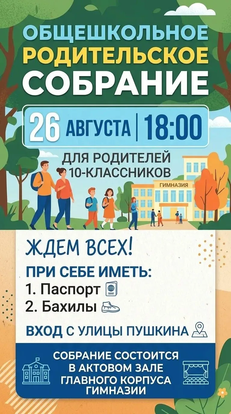 ❗️ВАЖНАЯ ИНФОРМАЦИЯ! ❗️