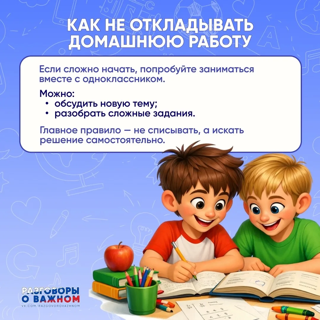Советы для лицеистов🤗  🤔Как легко и быстро запомнить информацию, оформить конспект и сделать домашку