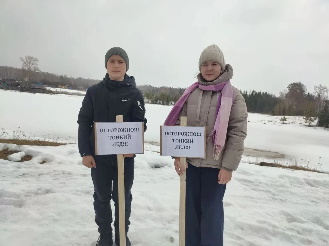 Акция "Осторожно, тонкий лёд!"- береги себя и своих близких!