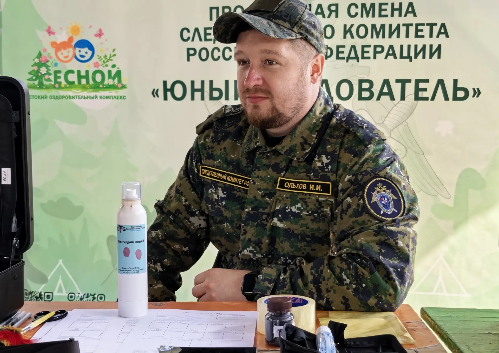 В детском оздоровительном комплексе «Лесной» города Брянска юные следователи познакомил...