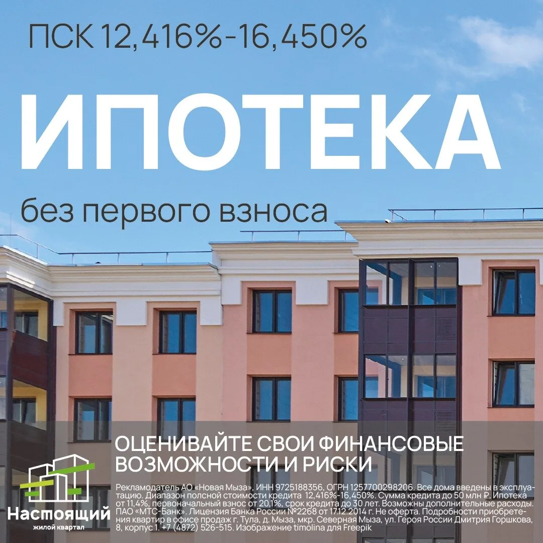 Живи в Настоящем!