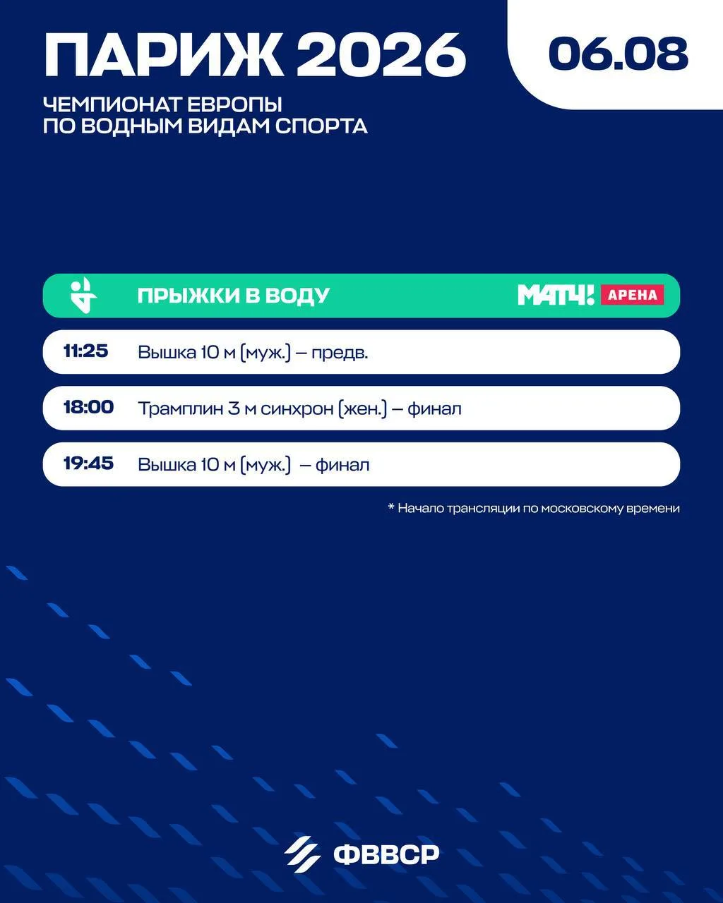 ☀️ Проснулись, улыбнулись и посмотрели расписание 7️⃣ дня чемпионата Европы

Сегодня всё внимание на
