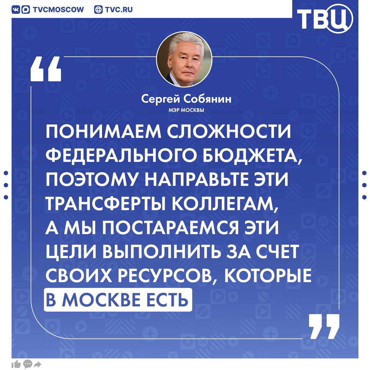 Москва стабильно занимает первые места по выполнению показателей национальных проектов,...