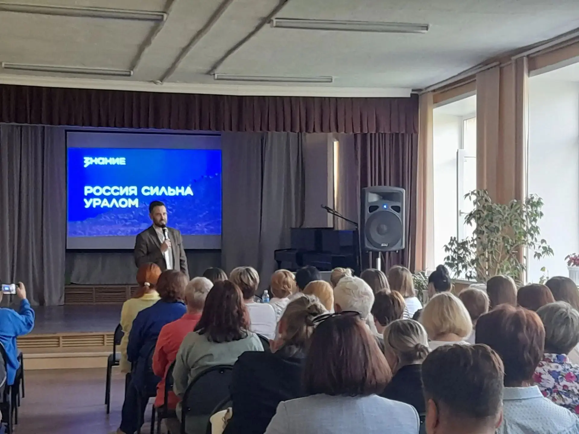 «Россия сильна Уралом»