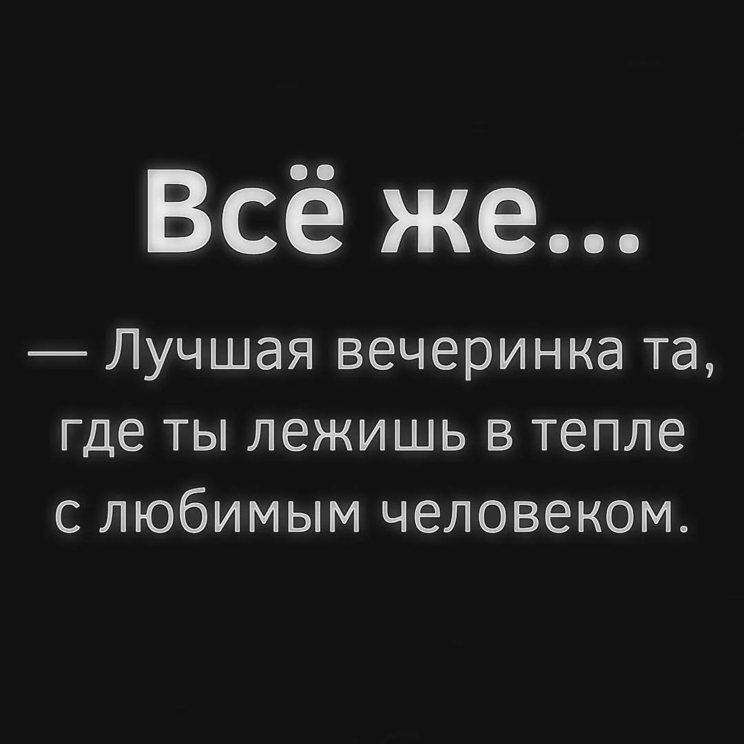 Согласны?