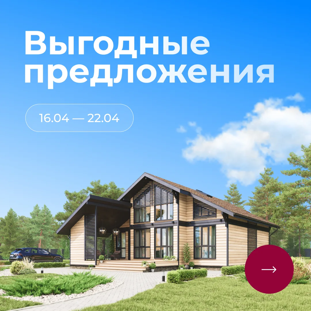 👍 Выгодные предложения 16.04 - 22.04