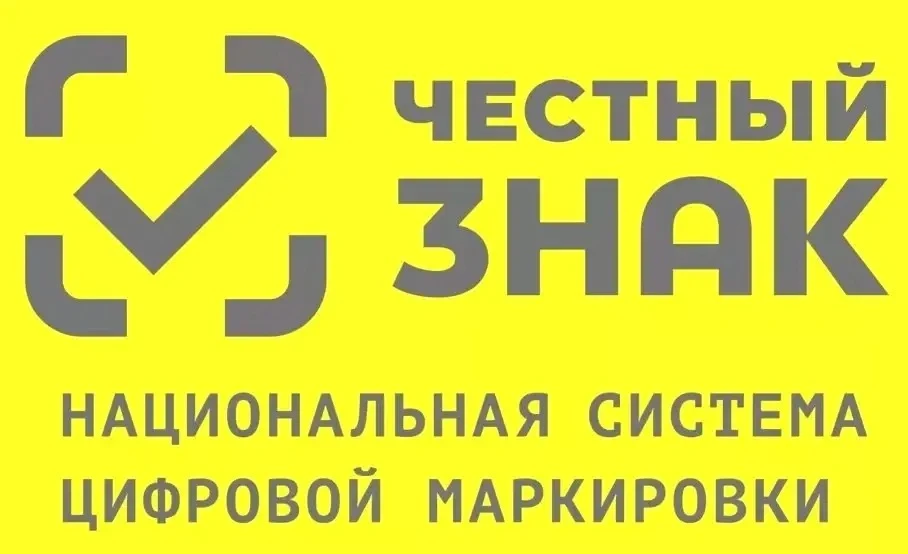 📓 Центр «Мой бизнес» Калмыкии приглашает предпринимателей на семинар по маркировке тов...