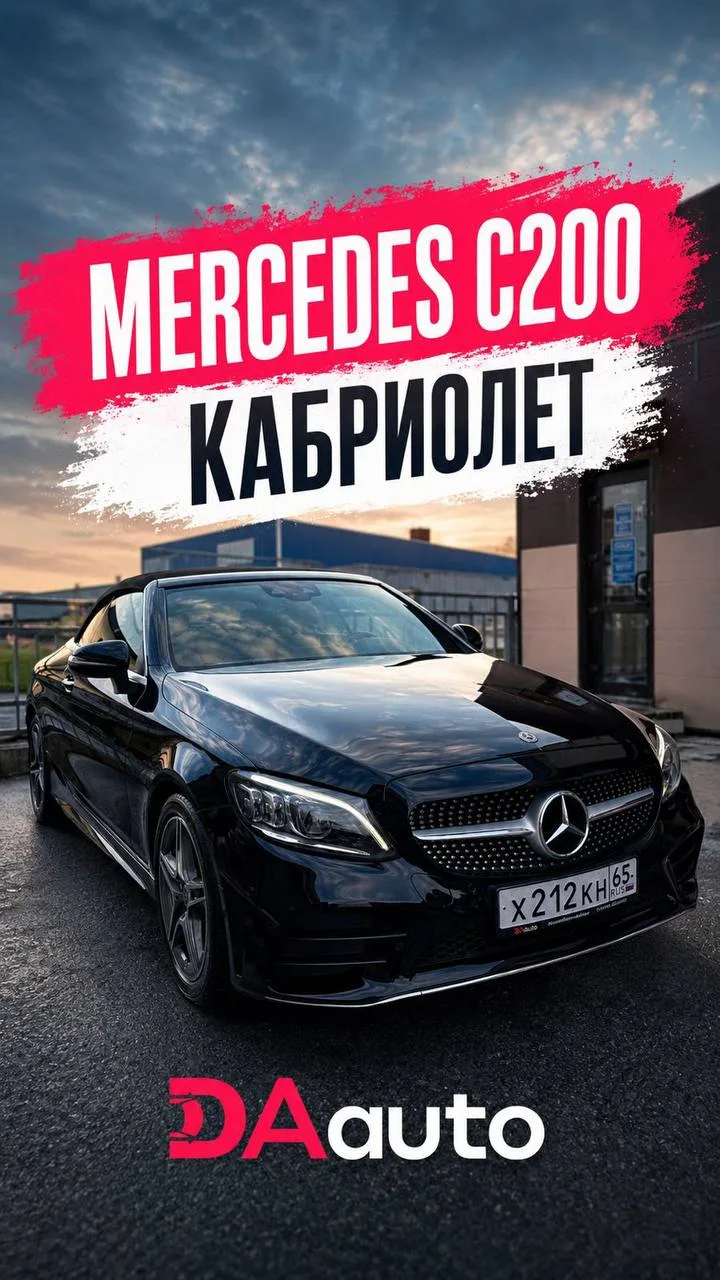 Mercedes C200 привезенный  нами в прошлом году для Анастасии😘