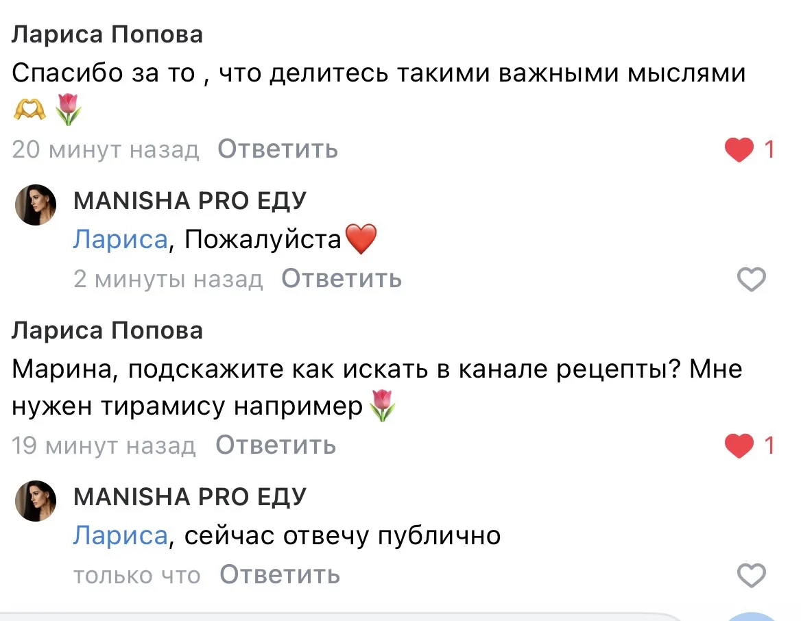 Как искать рецепты и другую информацию во ВКонтакте
