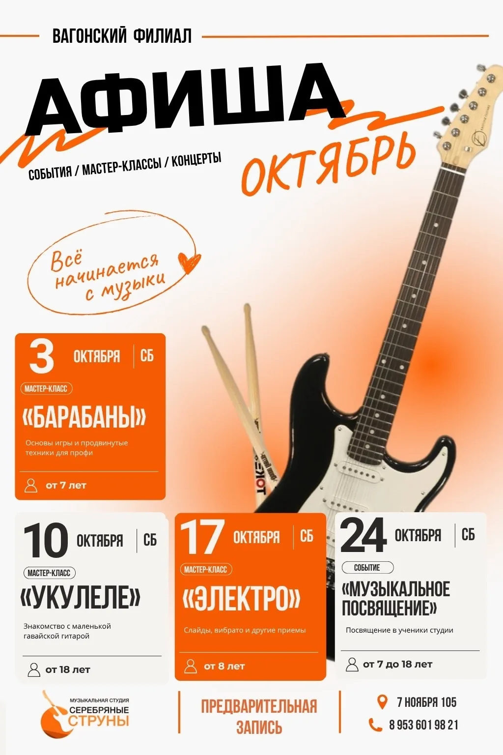 🍂ОКТЯБРЬ: афиша мероприятий!