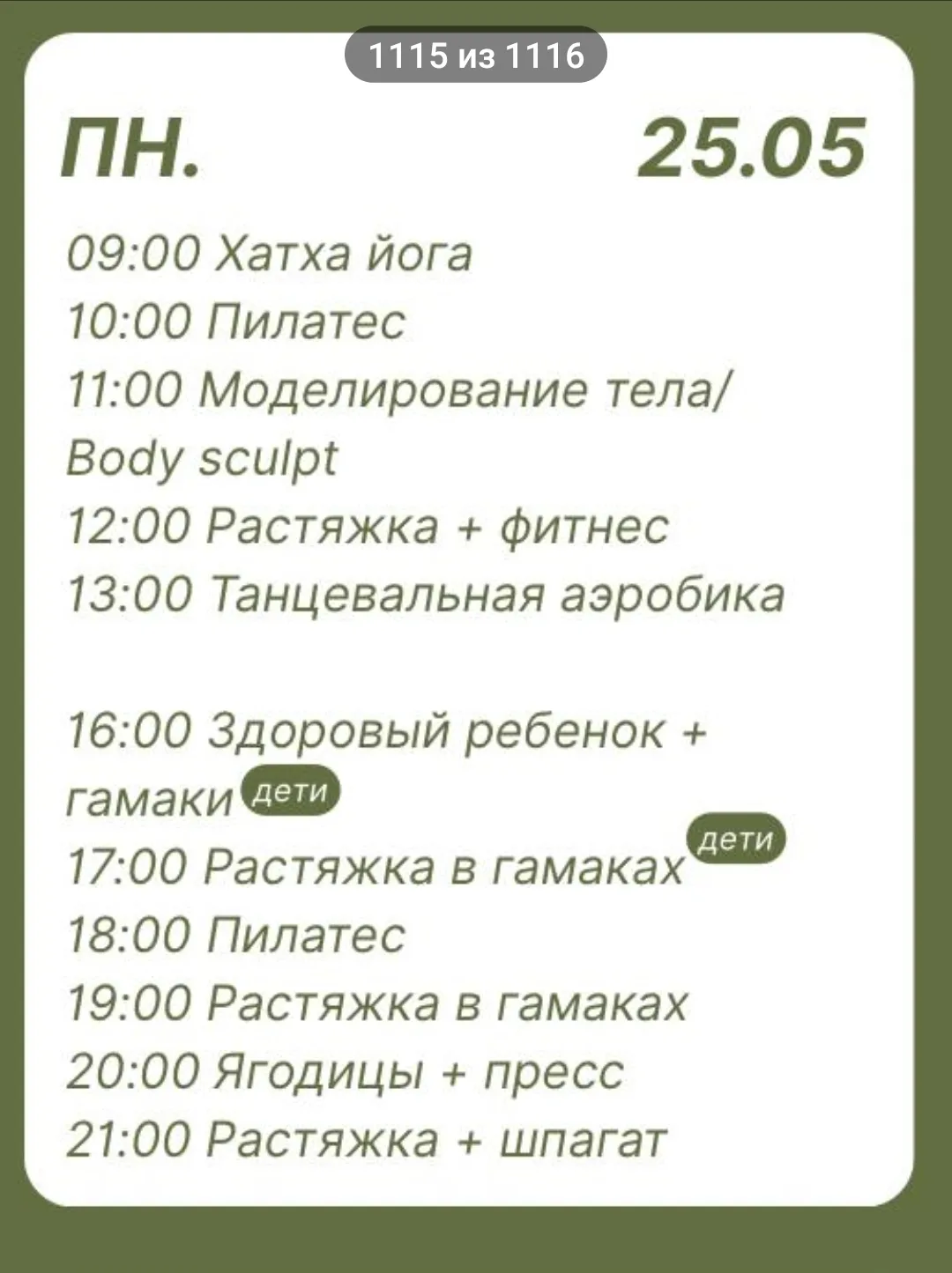Занятия спортом никогда не бывают лишними. После каждой тренировки наступает облегчение...