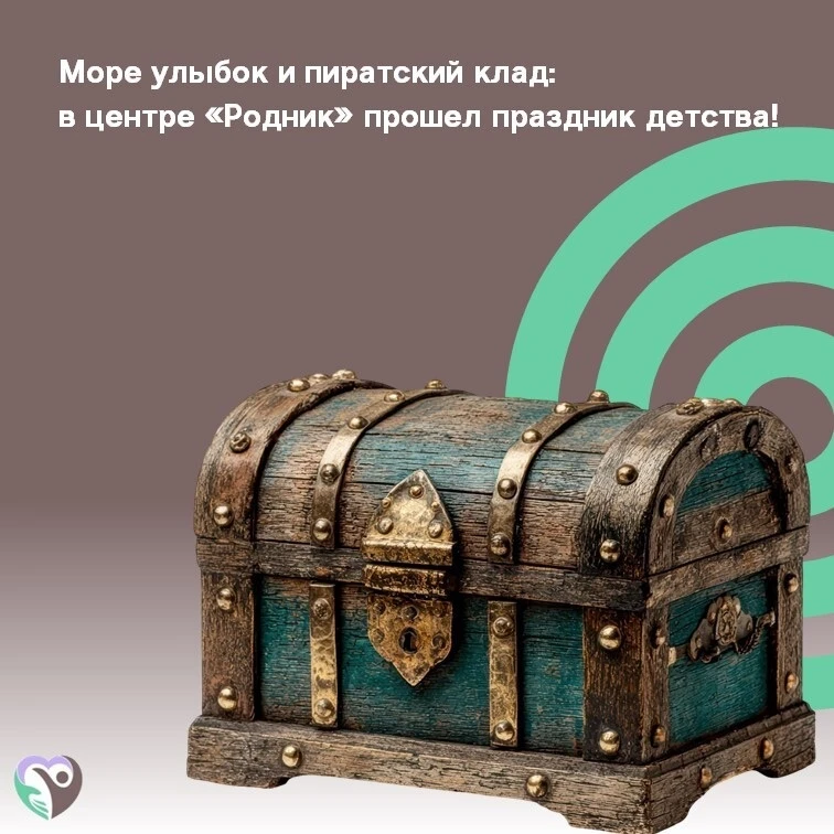 🍉Ярким стартом летних каникул стал детский праздник «Сокровища пиратов», который прошё...