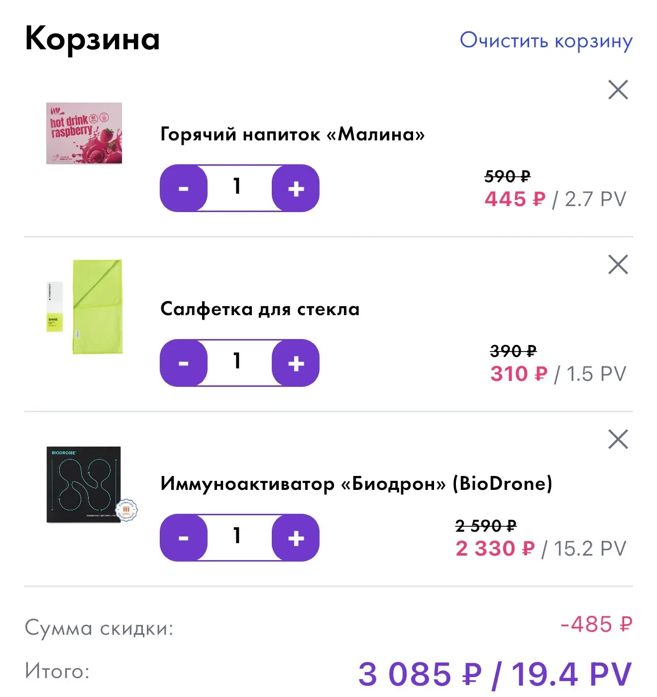 А у нас последние часы акции 🗣️