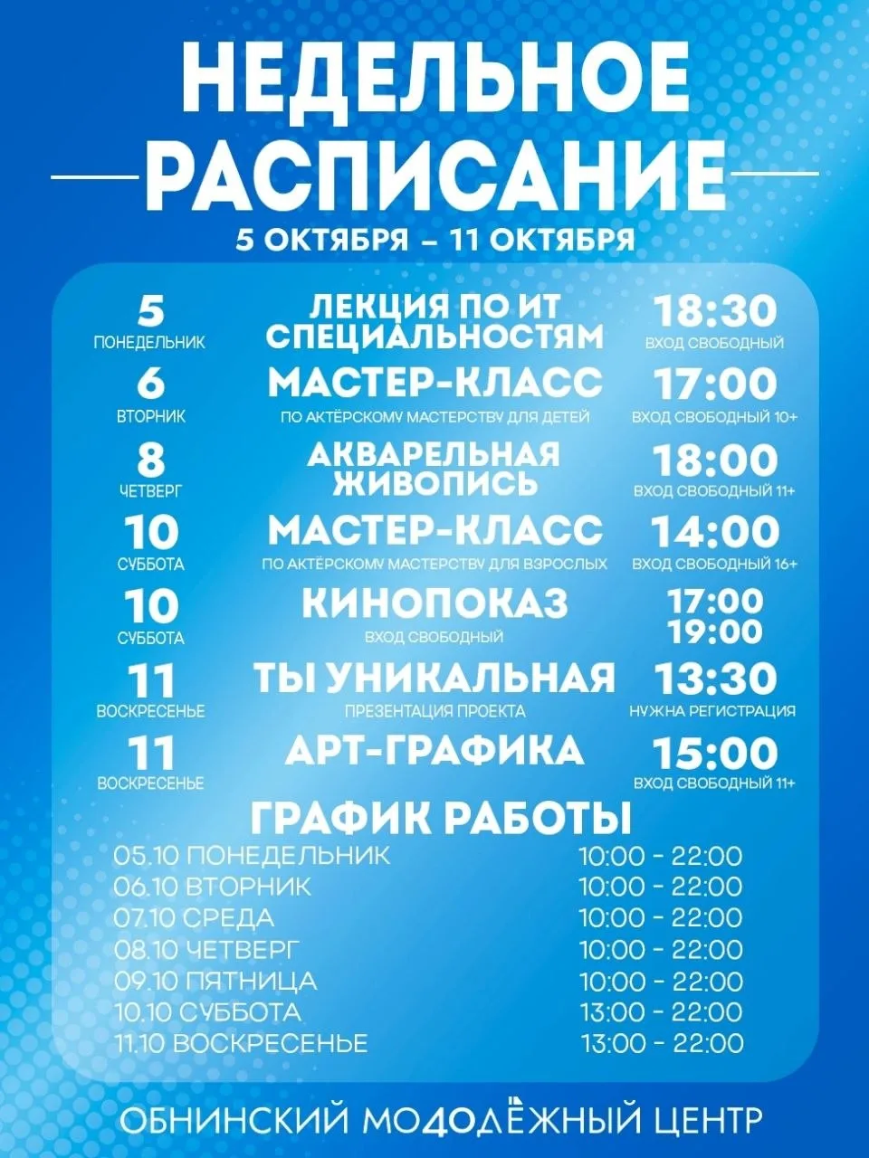 ОМЦ - от актерского мастерства до арт-графики