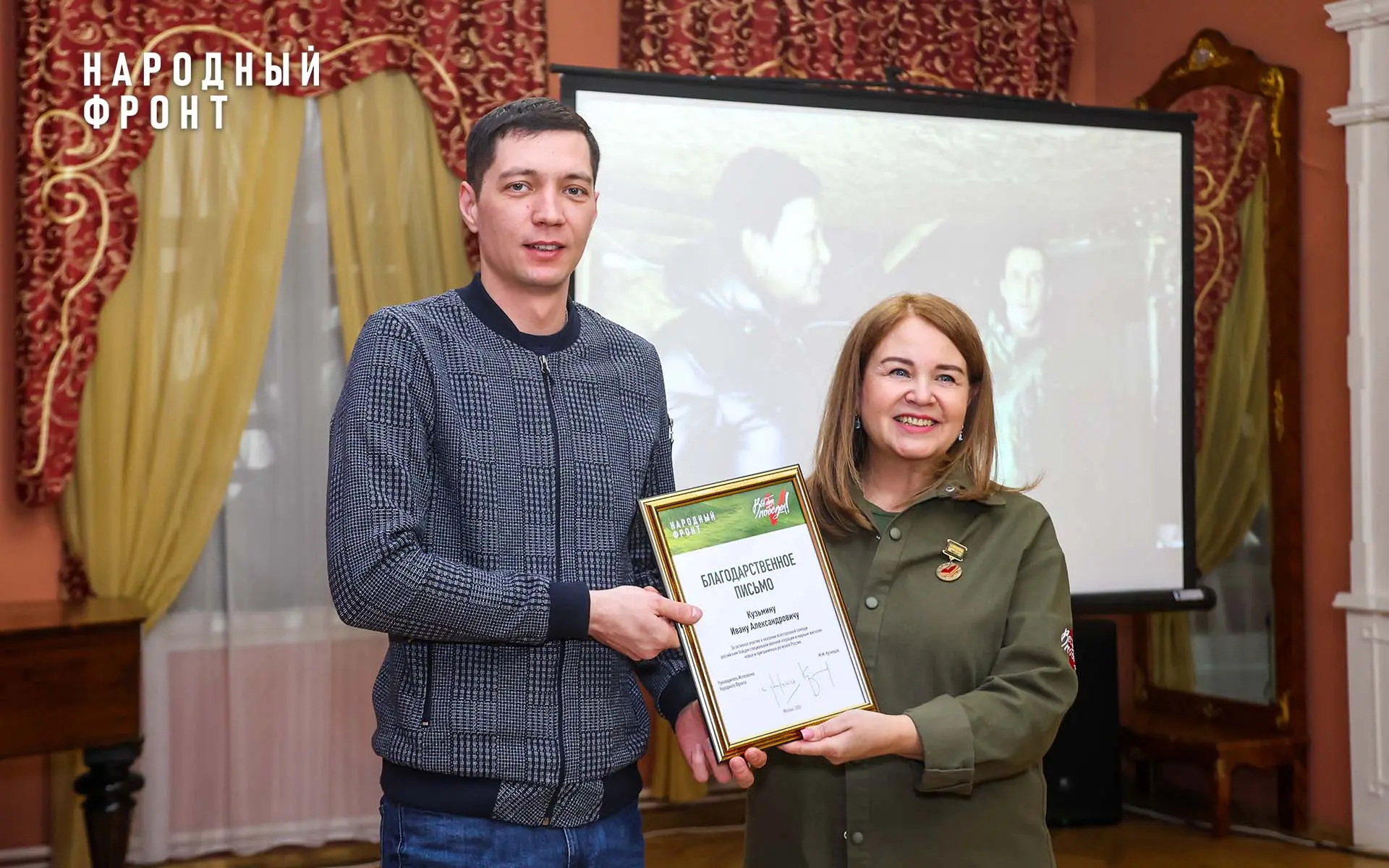 Мы вручаем его тем, кто своим трудом, ресурсами и сердцем доказывает: "Своих не бросаем".   Народный