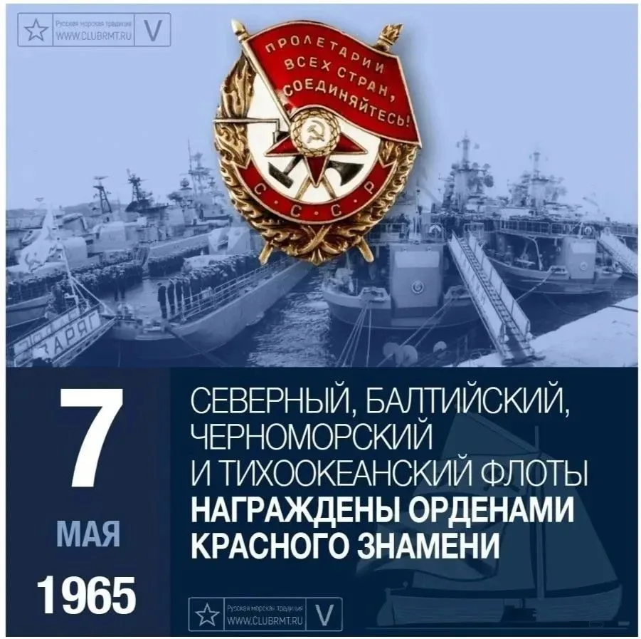 День в истории...
