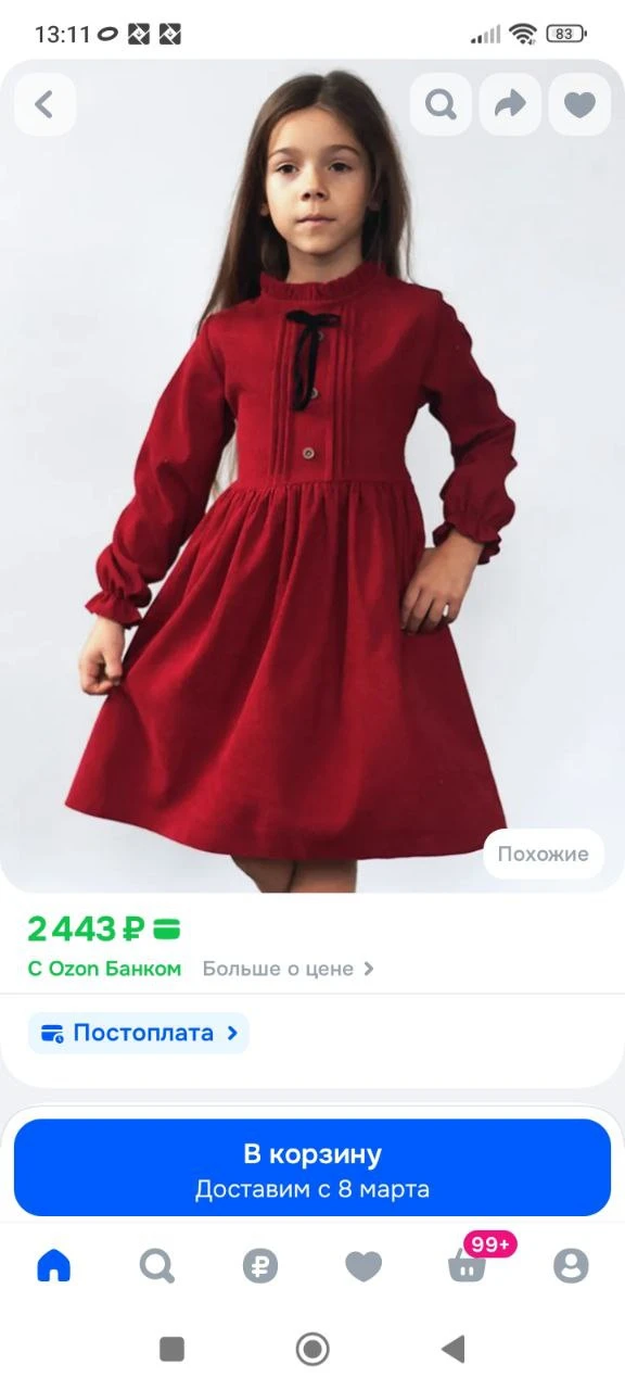 Платье БУШОН Вельветовая фантазия