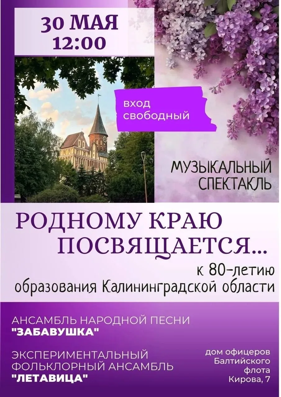 Музыкальный спектакль «Родному краю посвящается»