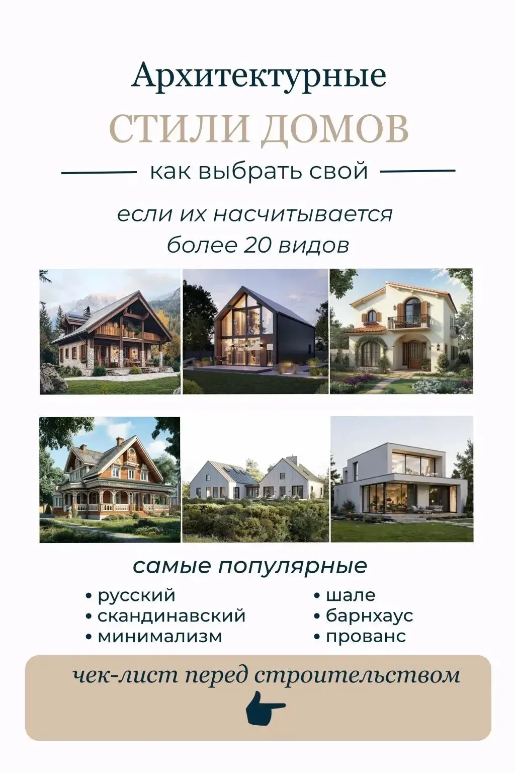 В каком доме вы проснетесь через год? 🏠  Ваш дом – это не просто коробка из кирпича или дерева. Мног