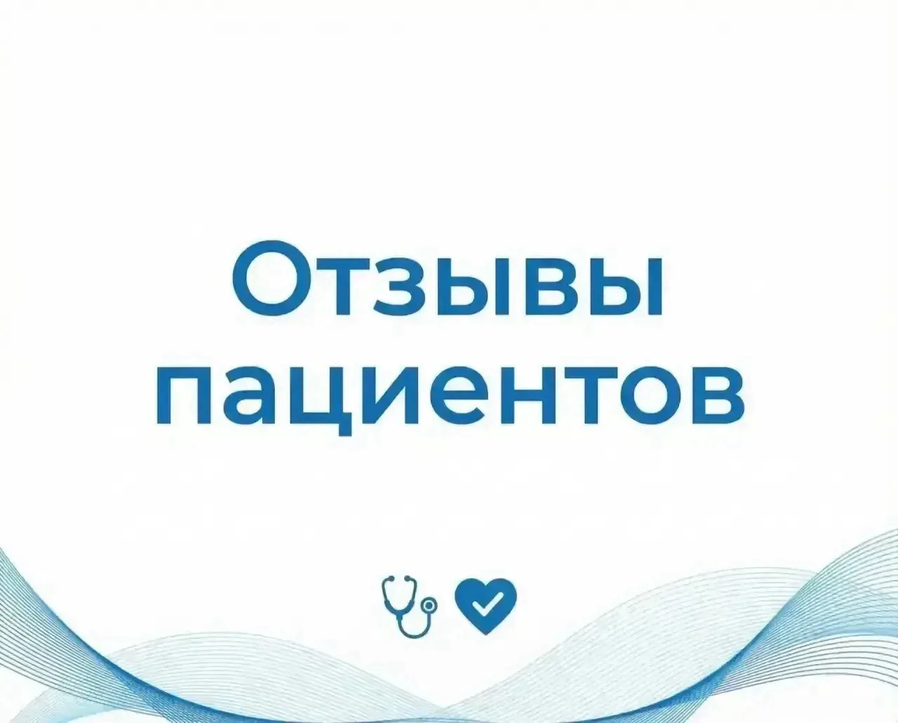 Обратная связь