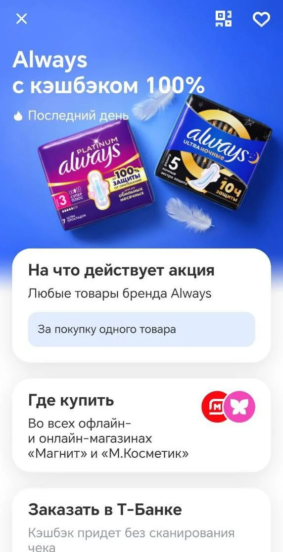 100% кэш в т-банке 🔥