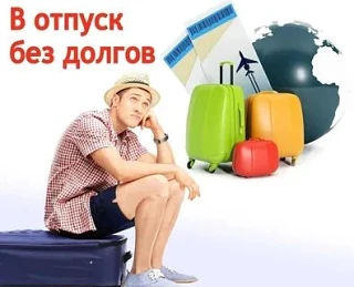 Летний сезон без долгов: проверьте лицевой счет по капремонту заранее