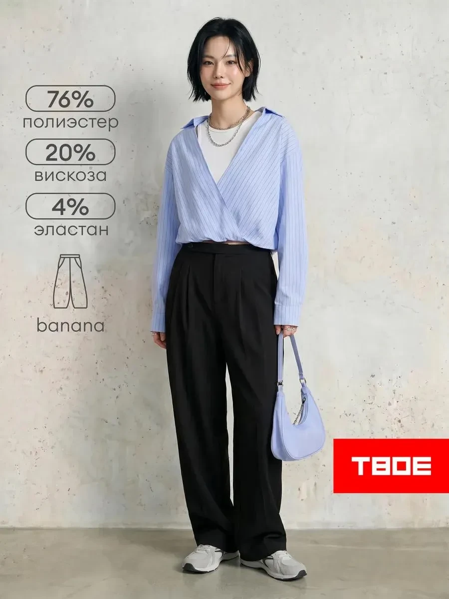 🟩 60,6% Брюки бананы классические | ТВОЕ