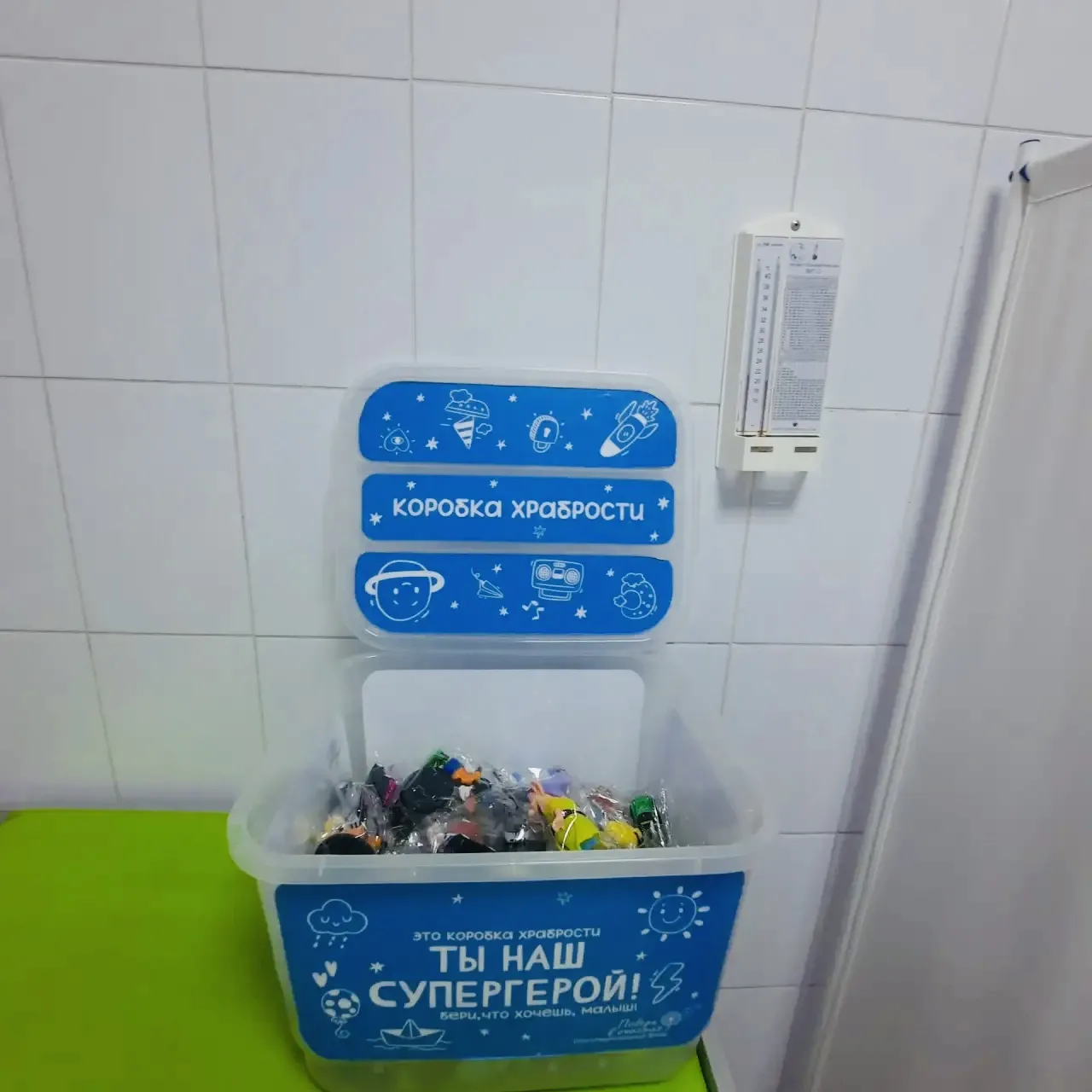 🧸 Уколы больше не страшны: в нашей больнице появились «Коробки храбрости»!