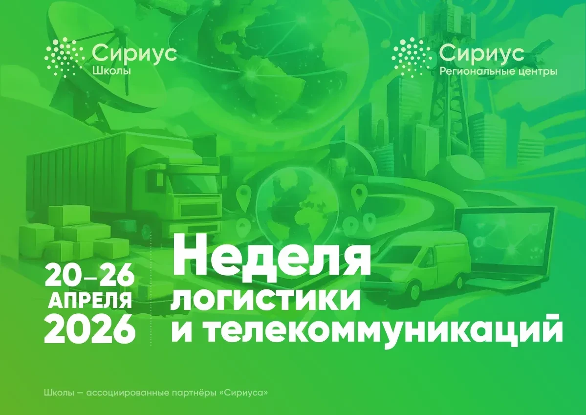 🔮 Неделя логистики и телекоммуникаций: школа становится частью цифровой сети страны! 🔮Готовы загляну