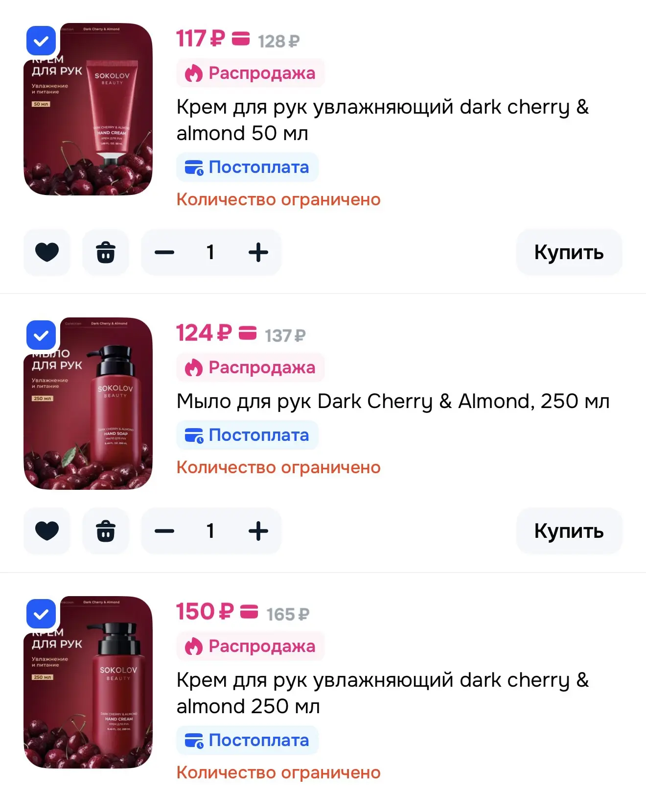 Крем для рук увлажняющий dark cherry & almond 50 мл