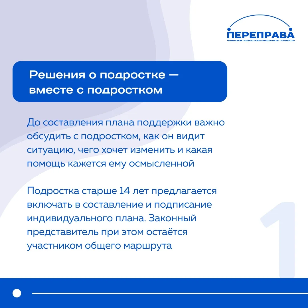 Что помогает выстроить поддержку подростка так, чтобы она работала? 💡