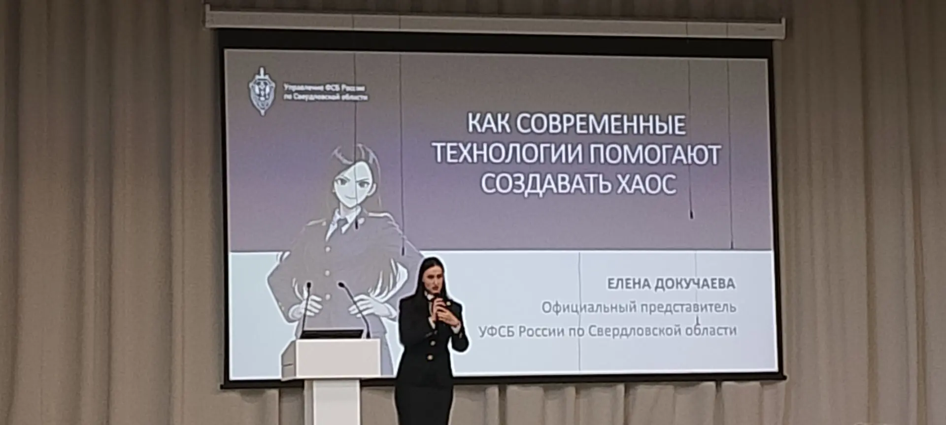 Как не попасть на крючок:  школьники узнали о цифровой вербовке от УФСБ
