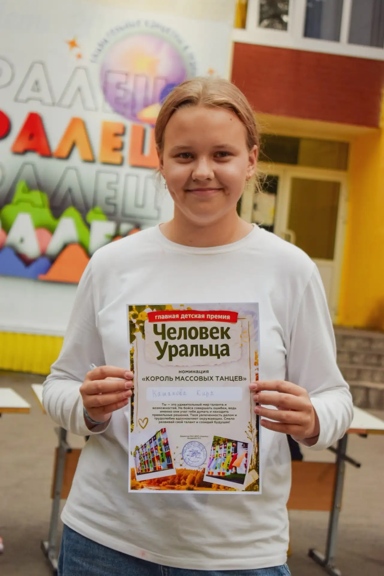 🌟Сегодня в лагере состоялось самое долгожданное событие — главная детская премия «Человек Уральца»
